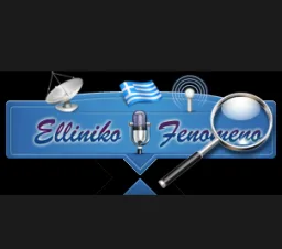 Ελληνικό Φαινόμενο logo