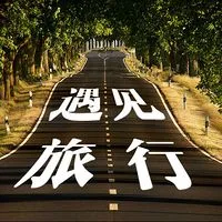 Logo da 广元旅游广播