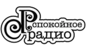 Logo da Spokoinoe Radio (RU) 128k mp3