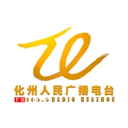 Logo da 化州融媒体中心综合广播