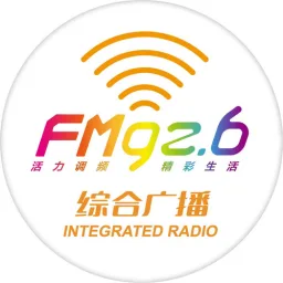 青岛FM9.26 logo