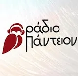 Logo da Ράδιο Πάντειον