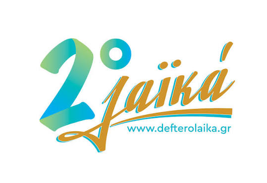 12.ΕΡΑ 2ο λαϊκά logo