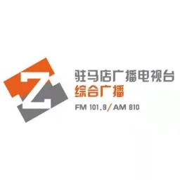 Logo de 驻马店综合广播