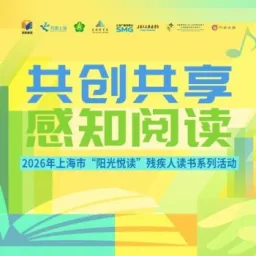 Logo da 阳光悦读智听电台