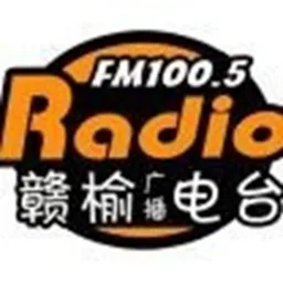Logo de 赣榆综合广播