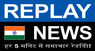 Logo da REPLAY NEWS - हिन्दी 【हर 5 मिनट पर खबरों वाला रेडियो】