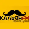 Logo de Кальян FM