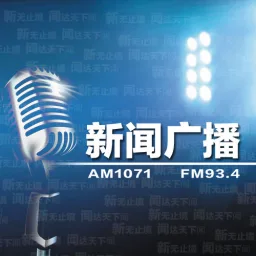 Logo da 宝鸡综合广播