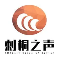 Logo da 泉州刺桐之声