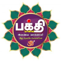 Logo da bakthi-malai-radio