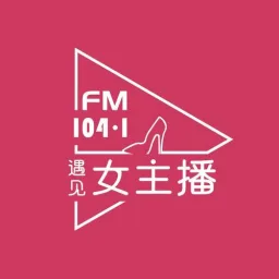 Logo de FM104.1北岳之声 浑源人民广播电台