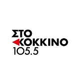 Logo de Στο Κόκκινο 105.5 Αθήνα